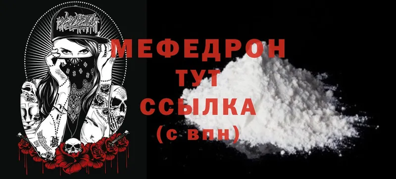 где можно купить   Кяхта  мега зеркало  МЯУ-МЯУ mephedrone 